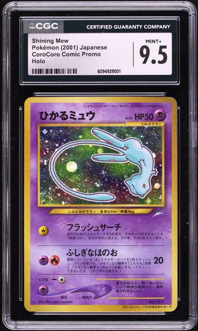 2001 Pokemon Japanese Promo CoroCoro Comics Holo Shining Mew #151