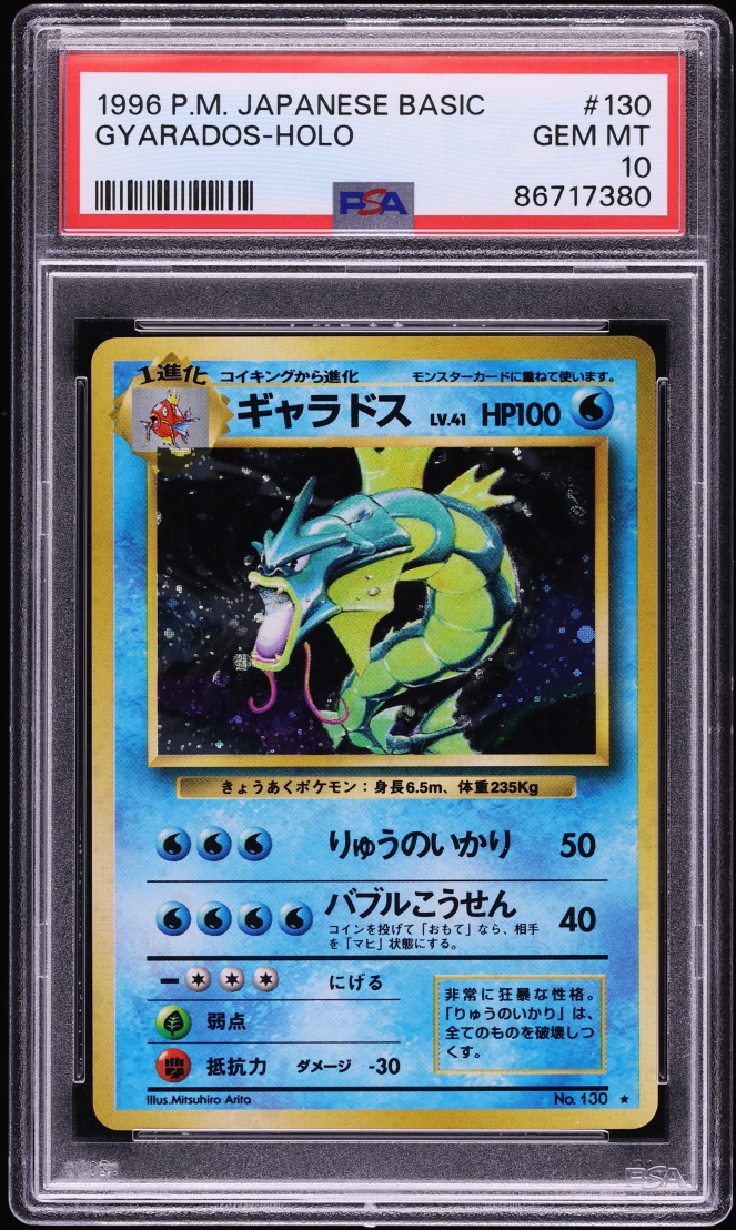 1996 Pokemon Japanese Base Set Holo Gyarados #130 PSA 10 GEM MINT