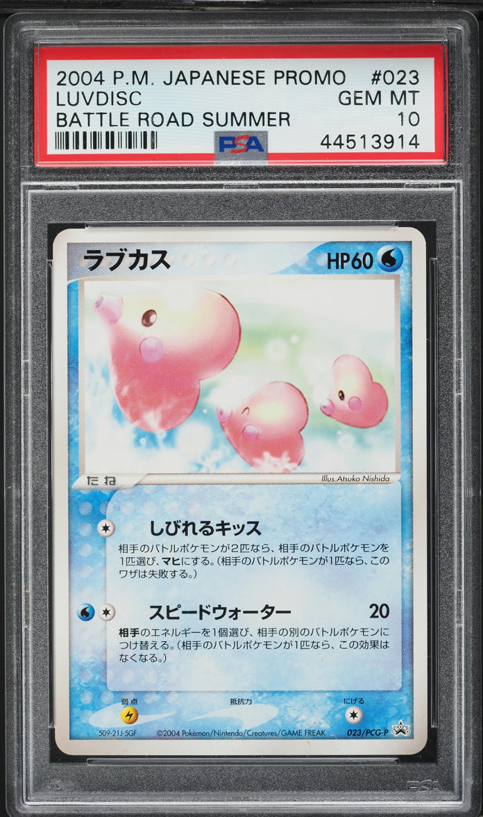 2004 Pokemon Japanese Promo Battle Road Luvdisc #23 PSA 10 GEM MINT