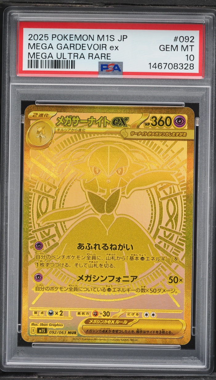 2025 Pokemon Japanese Mega Symphonia Gold Rare Mega Gardevoir EX #92 PSA 10 GEM MINT