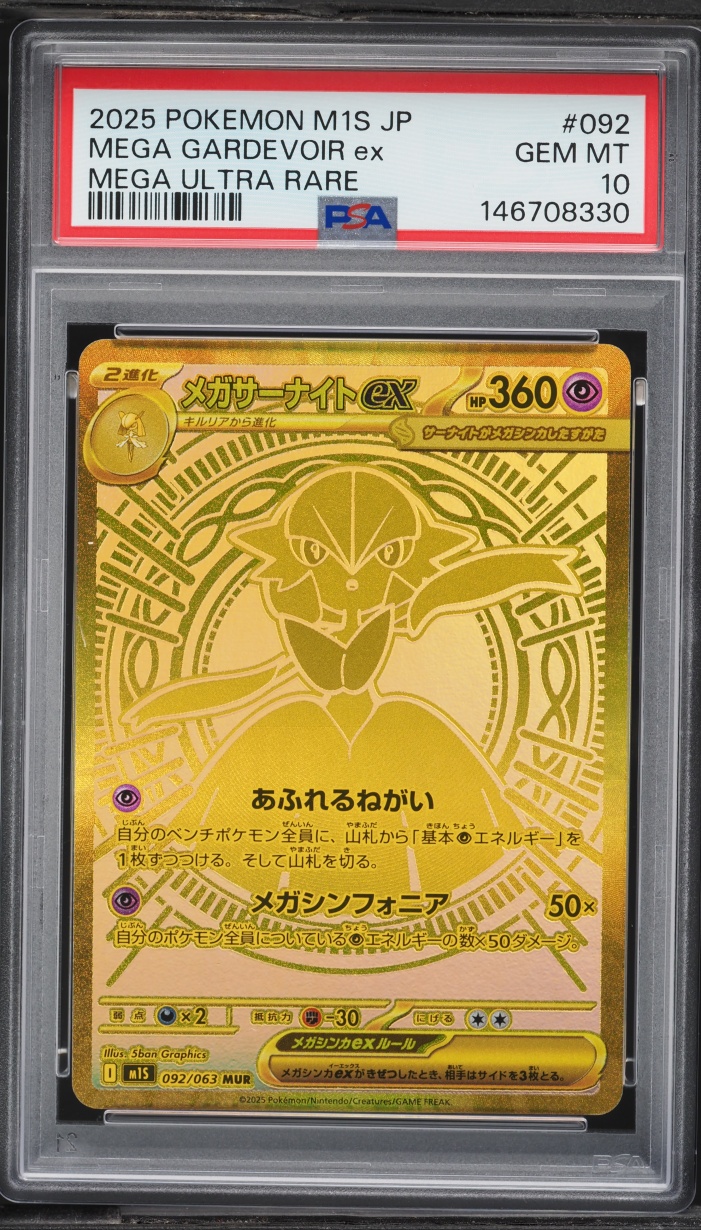 2025 Pokemon Japanese Mega Symphonia Gold Rare Mega Gardevoir EX #92 PSA 10 GEM MINT