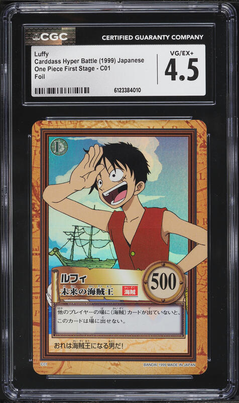 1999 One Piece Japanese Carddass Hyper Battle First Stage Foil