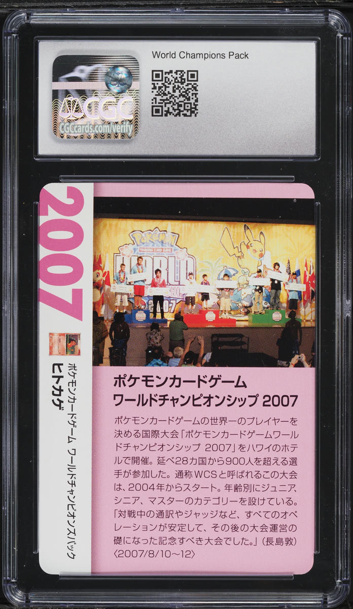 2021 Pokemon Japanese Creatures Deck Corporate History Charmander CGC 10 GEM