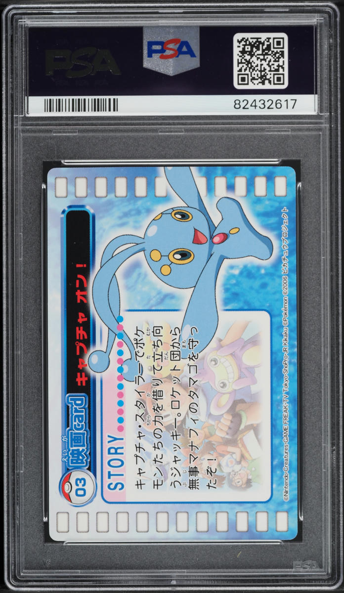 2006 Pokemon Japanese Carddass Ranger And The Temple Of The Sea Ash & Friends #3 PSA 10
