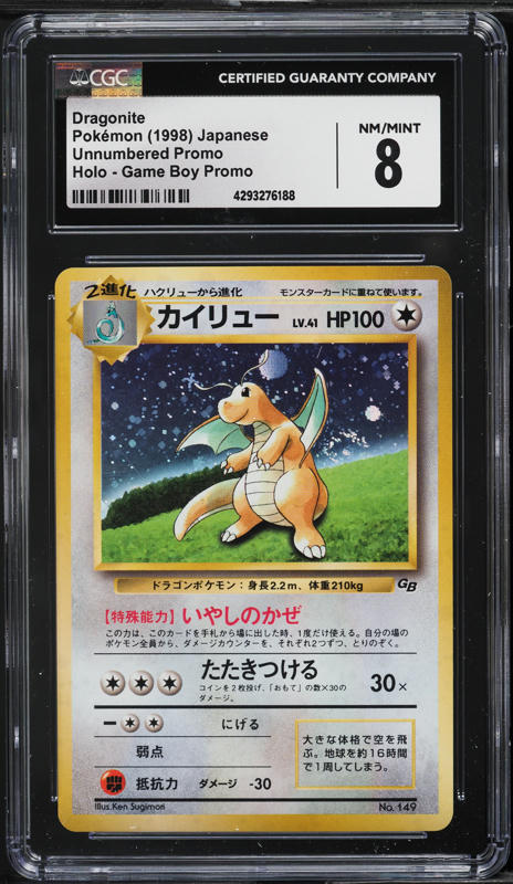 PSA10 カイリュー ANA プロモ DRAGONITE PSA10 カイリューANAプロモ旧裏