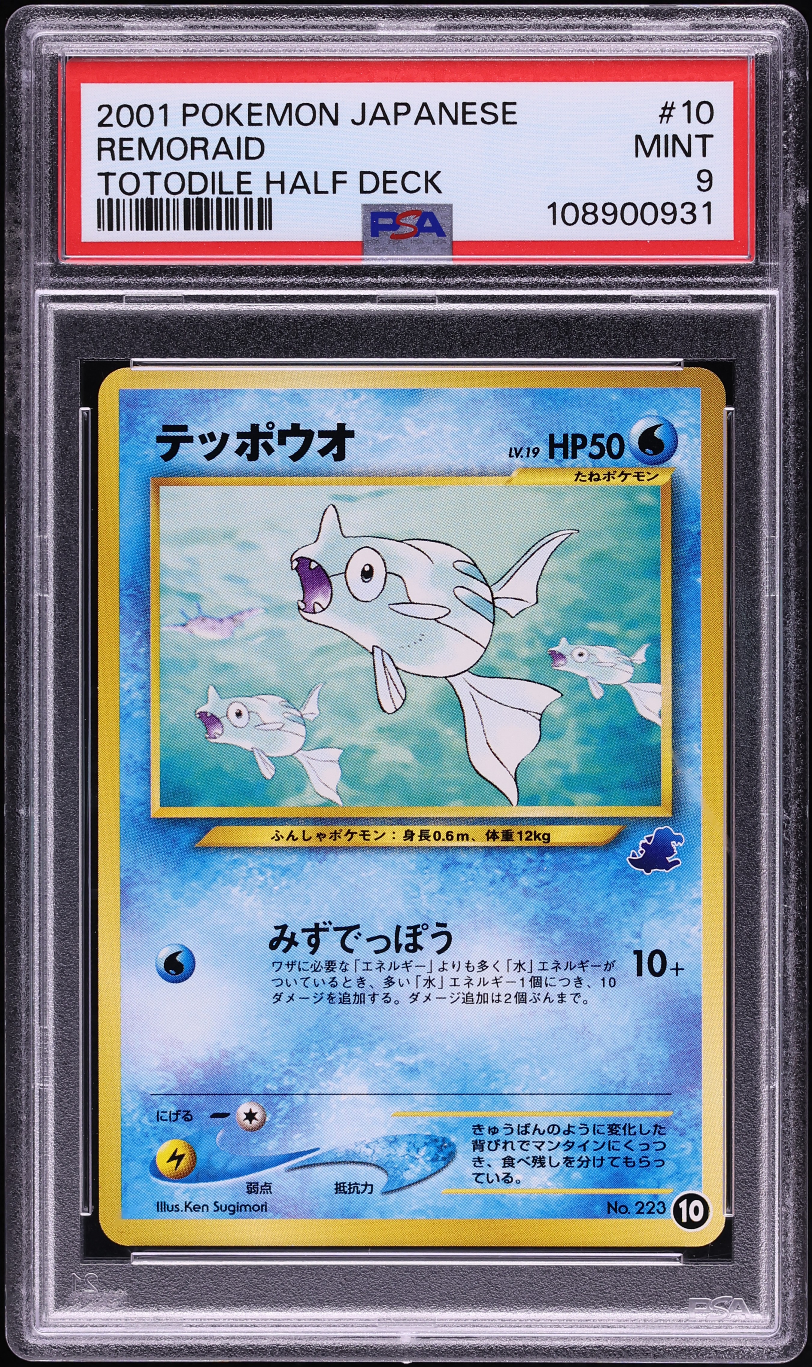 2001 Pokemon Japanese Totodile Half Deck Remoraid #10 PSA 9 MINT