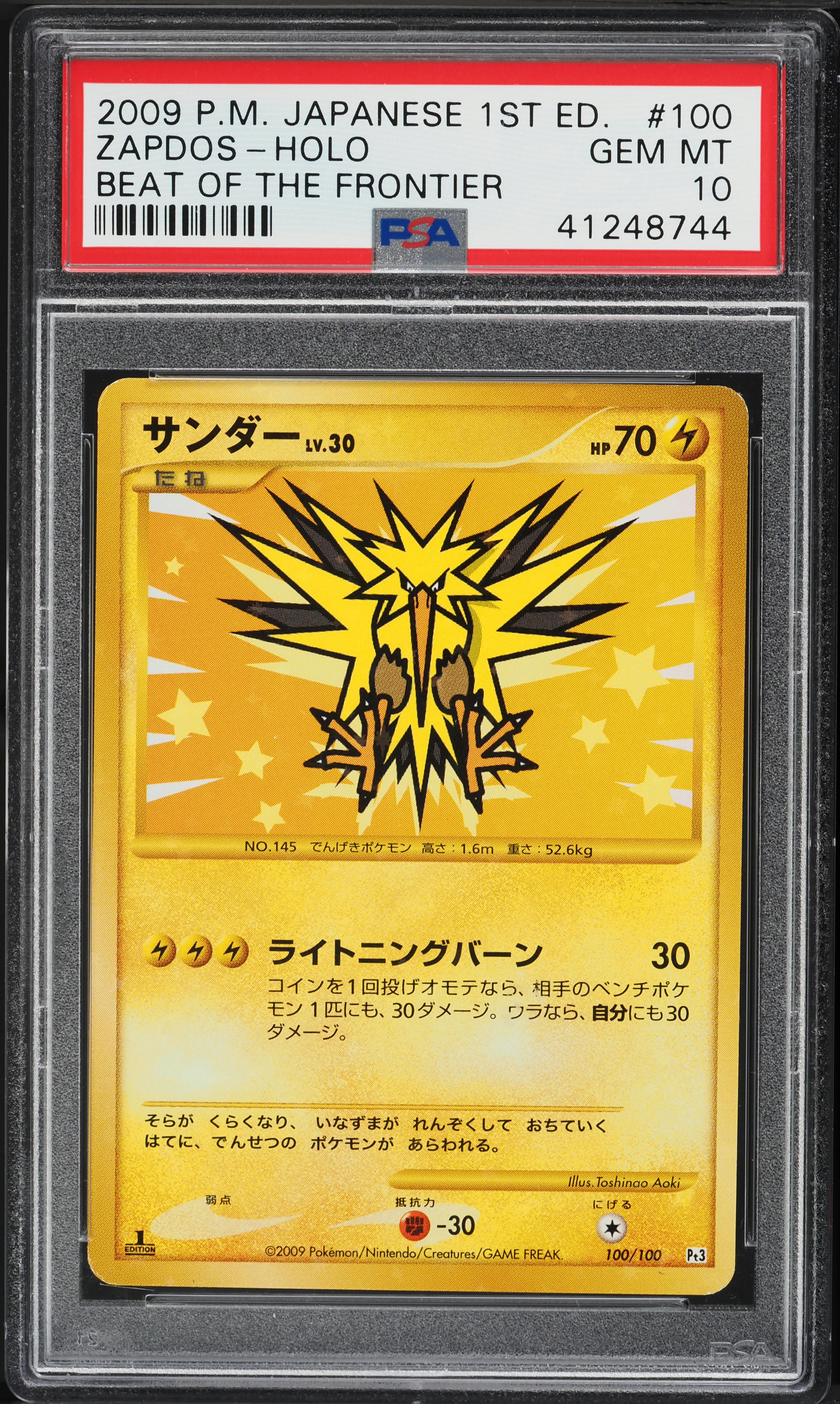 2009 Pokemon Japanese Beat Of The Frontier 1st Edition Holo Zapdos #100 PSA 10