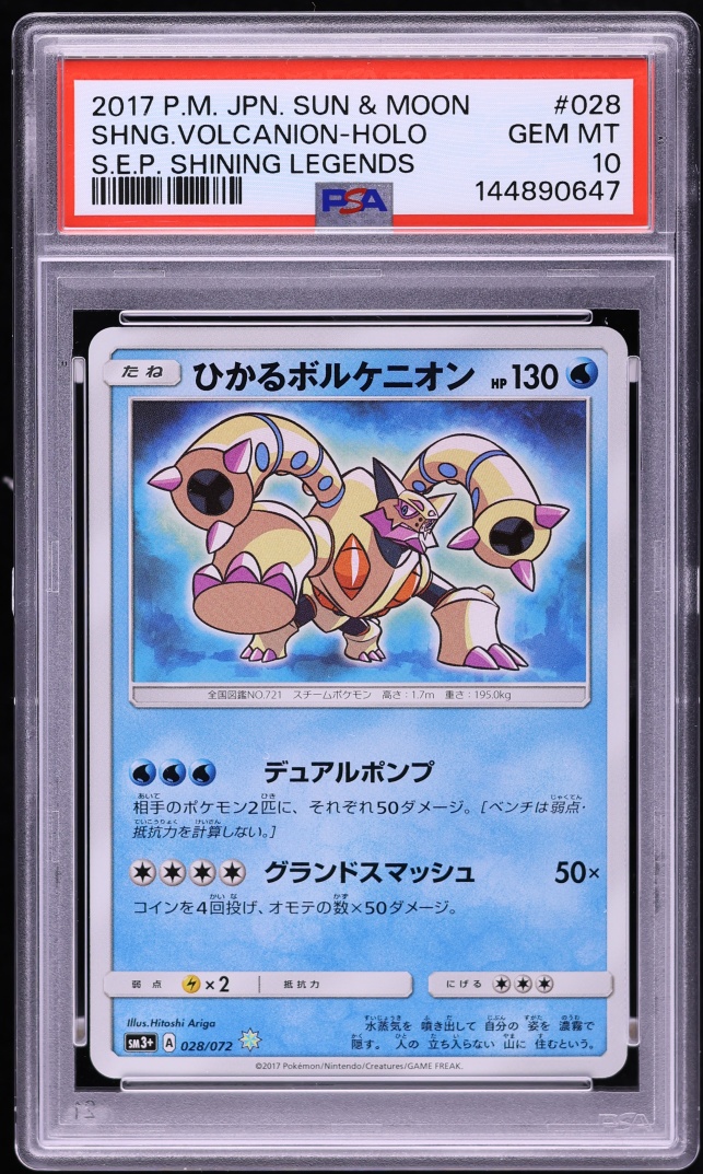 2017 Pokemon Japanese Sun & Moon Shining Legends Holo Shining Volcanion #28 PSA 10 GEM MINT