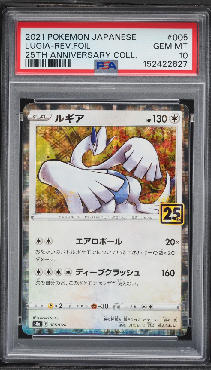 2021 Pokemon Japanese SWSH 25th Anniversary Collection Reverse Holo Lugia #5 PSA 10 GEM MINT
