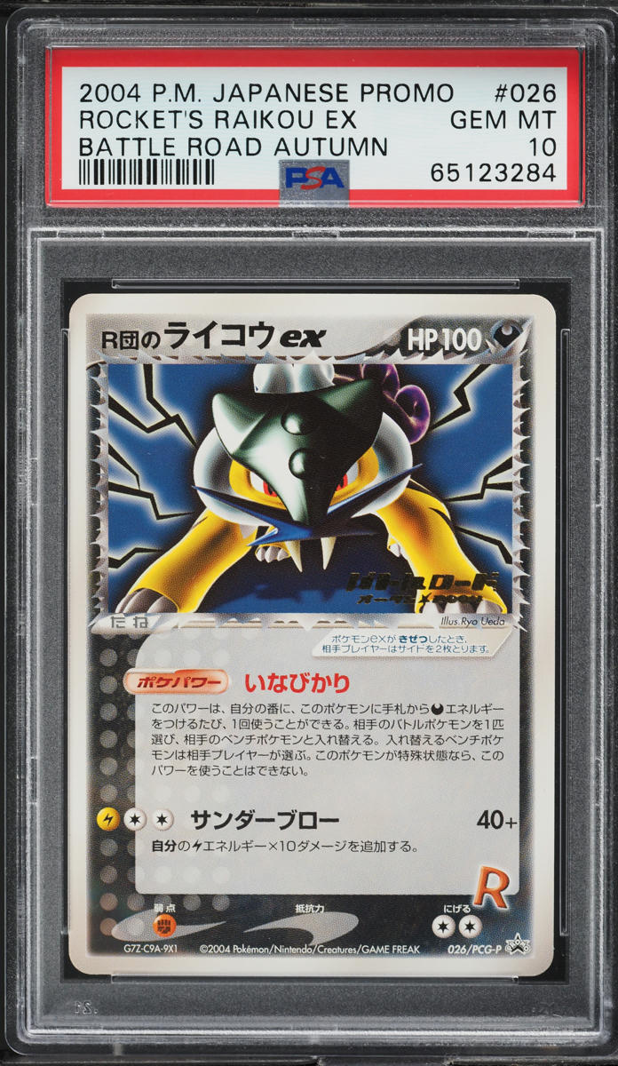 2004 Pokemon Japanese Promo Battle Road Autumn Rocket's Raikou ex #26 PSA 10 GEM