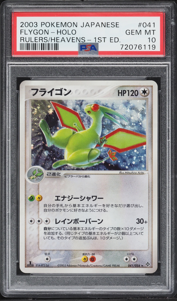 2003 Pokemon Japanese Rulers Of The Heavens 1st Edition Holo Flygon #41 PSA 10 GEM MINT
