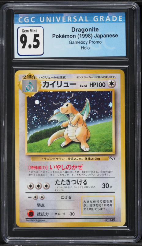 2002 Pokemon Japanese Promo Trainers Magazine Vol. 16 Bayleef #7