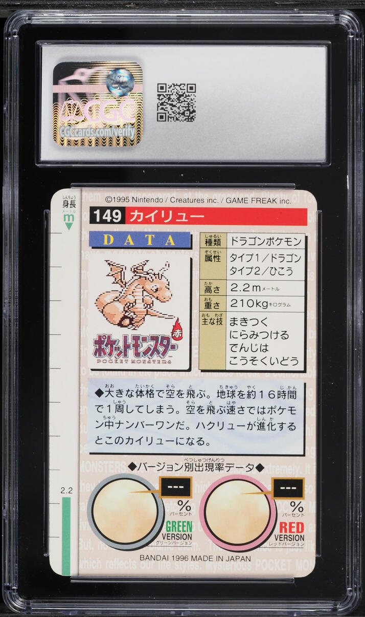 1996 Pokemon Japanese Bandai Carddass Part 2 Red Card Dragonite #149 CGC 9 MINT