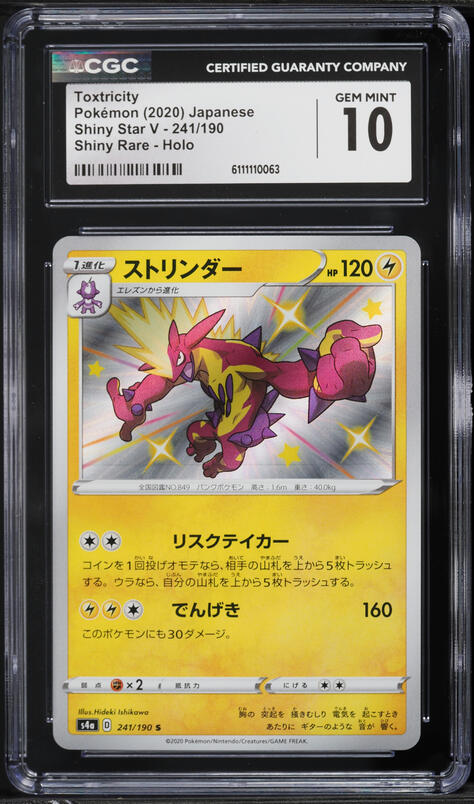 1997 Pokemon Japanese Rocket Gang Holo Dark Alakazam #65 CGC 4.5
