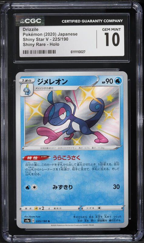 1997 Pokemon Japanese Rocket Gang Holo Dark Alakazam #65 CGC 4.5