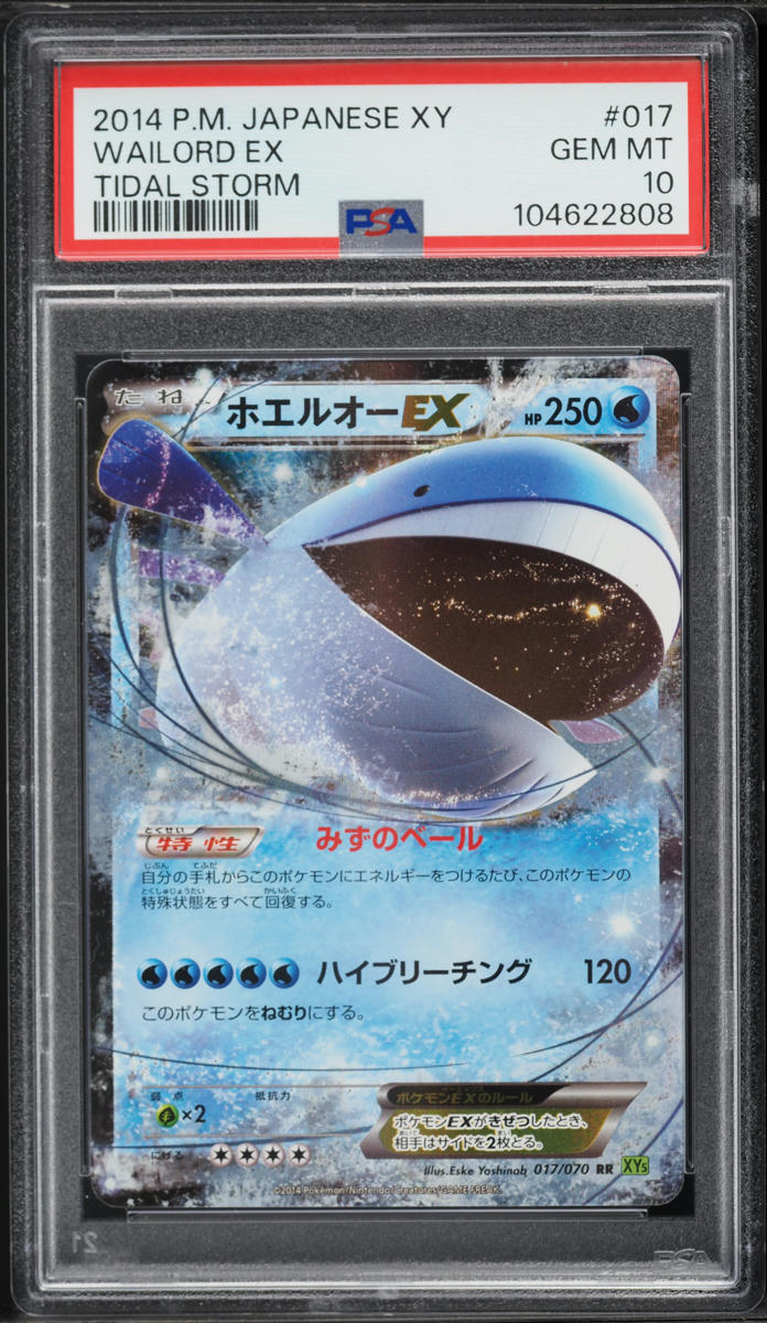 2014 Pokemon Japanese XY Tidal Storm Wailord EX #17 PSA 10 GEM MINT