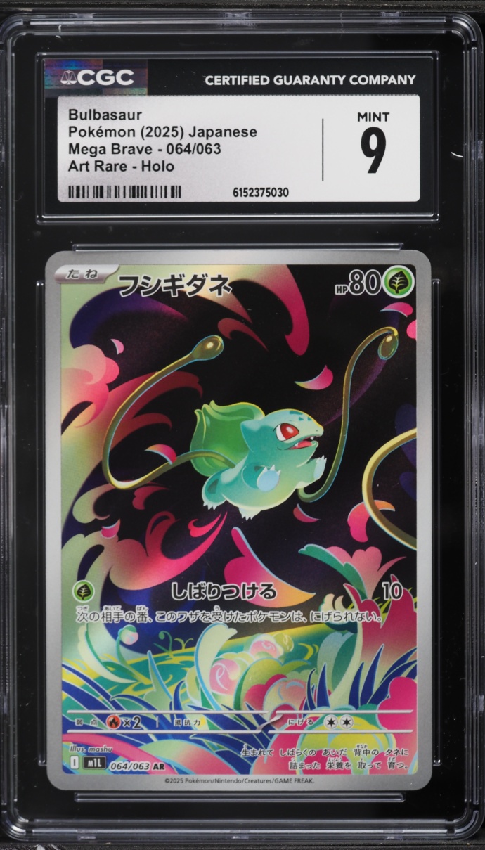 2025 Pokemon Japanese Scarlet & Violet Mega Brave AR Bulbasaur #64 CGC 9 MINT
