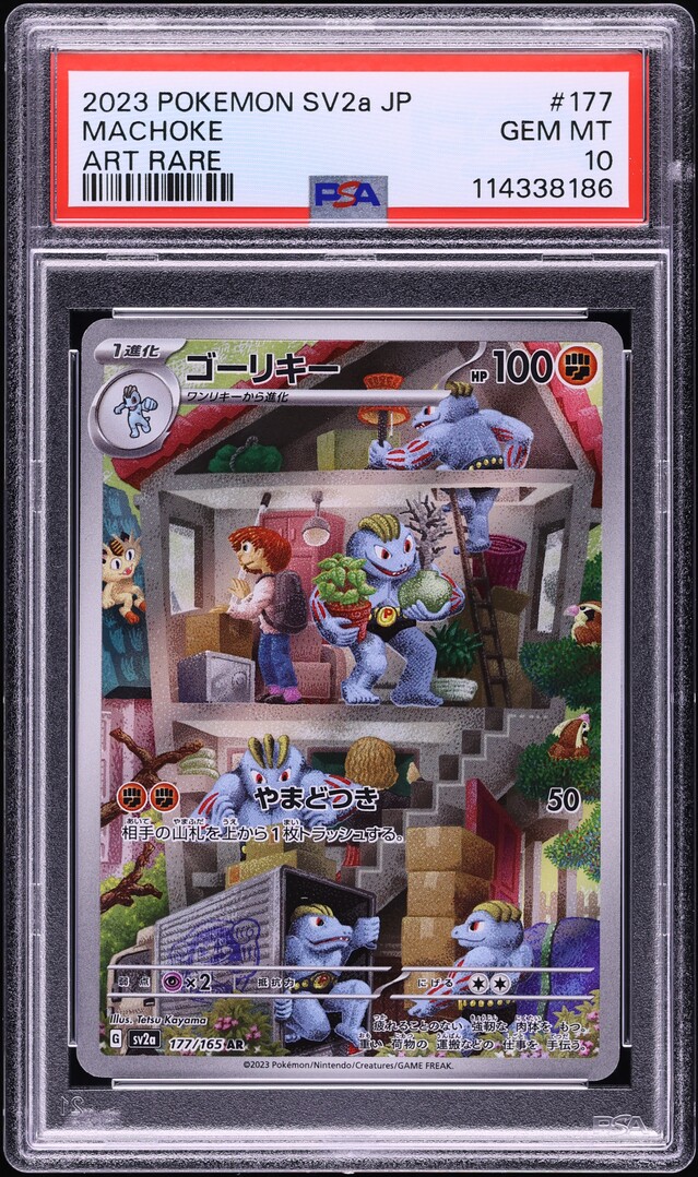 2023 Pokemon Japanese Scarlet & Violet 151 AR Machoke #177 PSA 10 GEM MINT