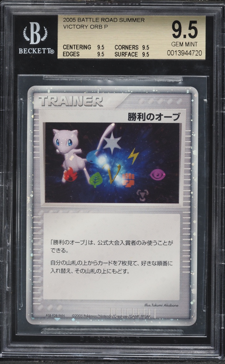 2005 Pokemon Japanese Promo Summer Battle Road Victory Orb BGS 9.5 GEM MINT