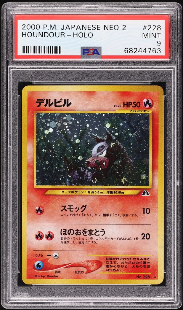 2000 Pokemon Japanese Crossing The Ruins Holo Houndour #228 PSA 9 MINT