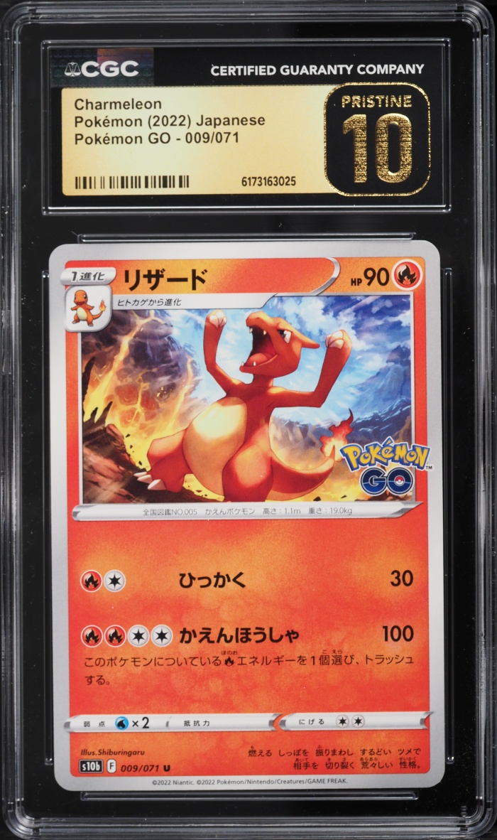 2022 Pokemon Sword & Shield GO Off-Center Charmeleon #9 CGC 10 PRISTINE