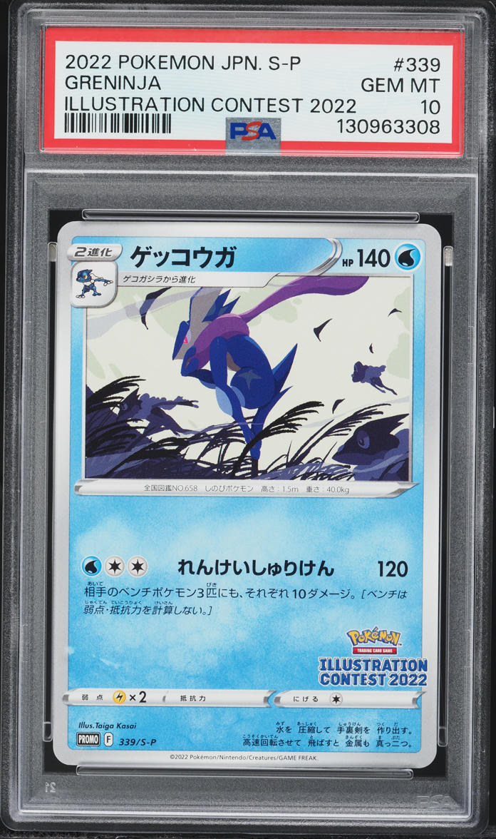 2022 Pokemon Japanese SWSH Illustration Contest Greninja #339 PSA 10 GEM MINT