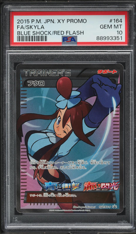 2017 Pokemon Japanese The Best Of XY Full Art Blacksmith #182 PSA