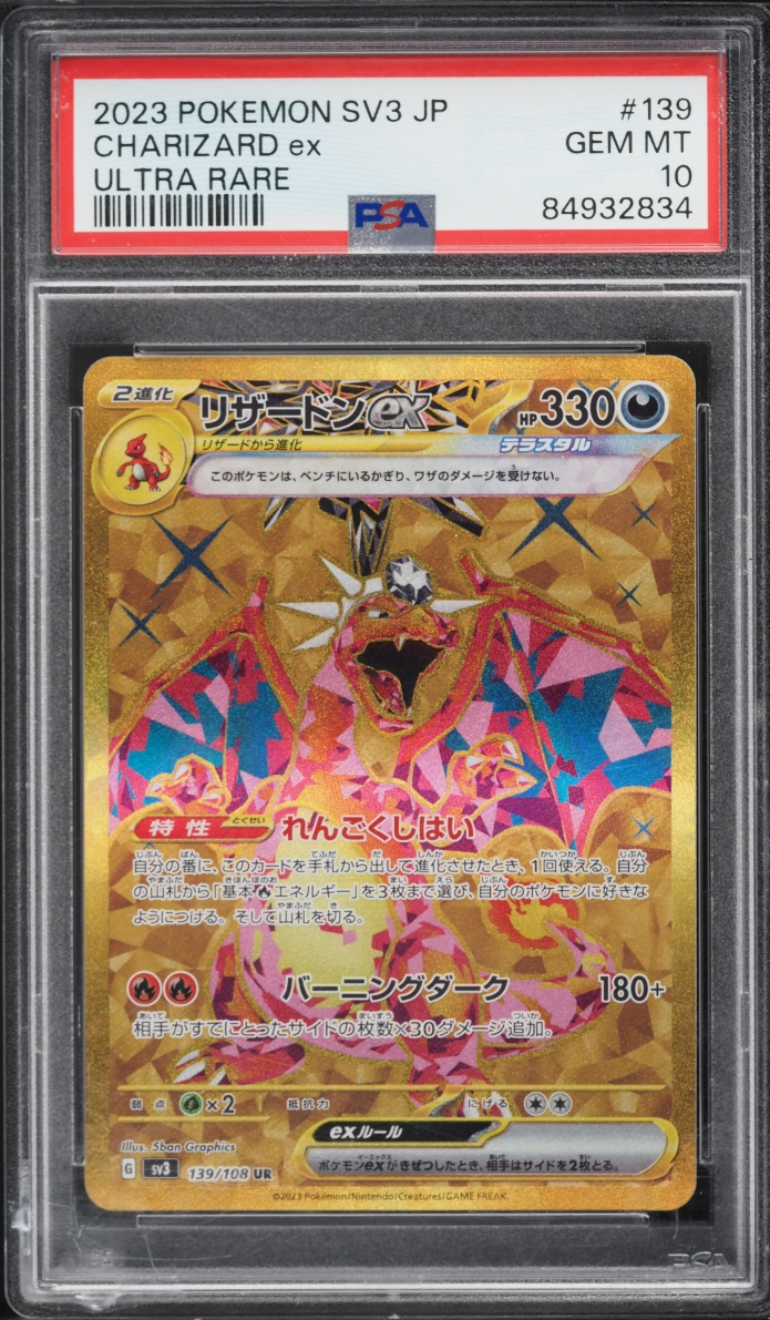 2023 Pokemon Japanese SV Ruler Of The Black Flame Gold Rare Charizard ex #139 PSA 10 GEM MINT