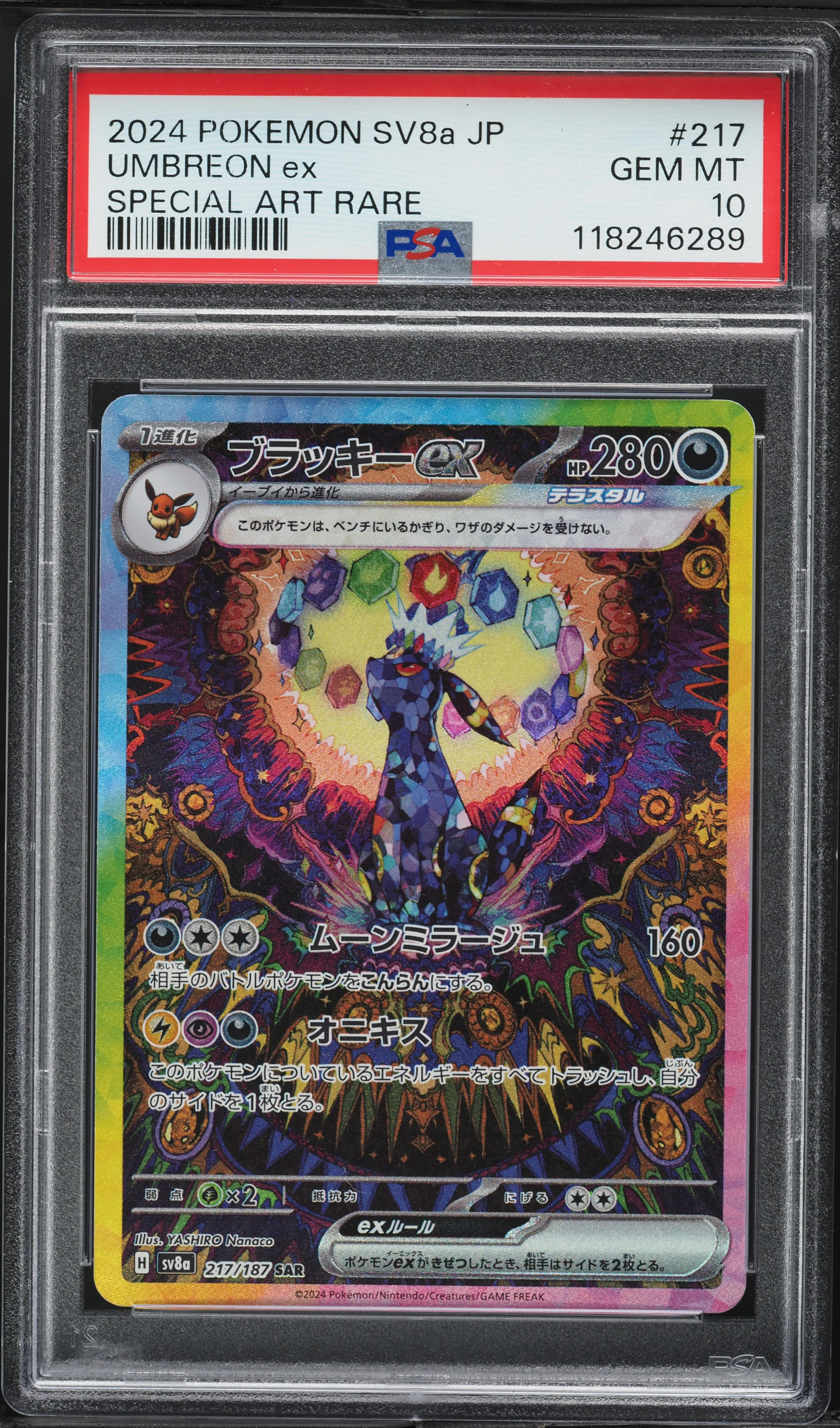 2024 Pokemon Japanese SV Terastal Fest ex SAR Umbreon ex