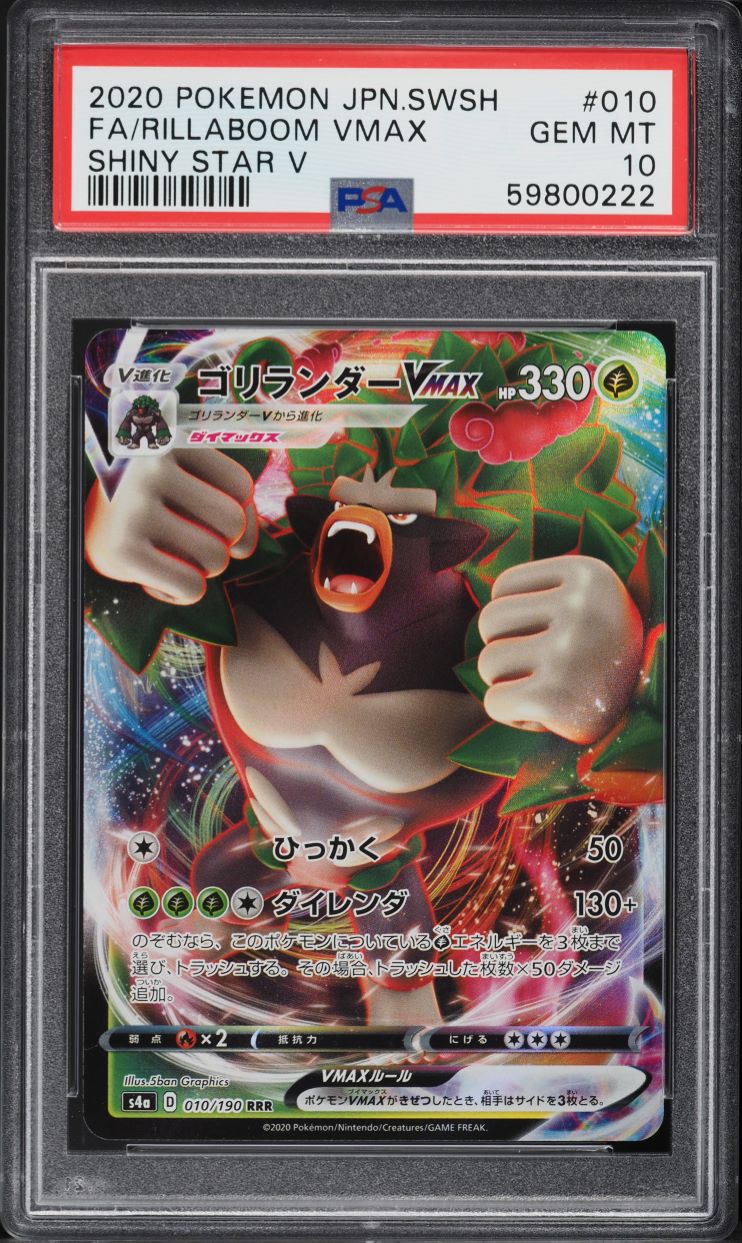 2020 Pokemon Japanese SWSH Shiny Star V Full Art Rillaboom VMAX #10 PSA 10 GEM
