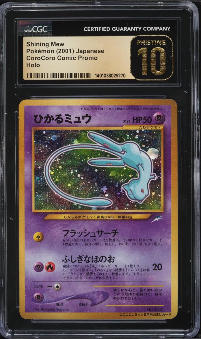 2001 Pokemon Japanese Promo CoroCoro Comic Holo Shining Mew #151 CGC 10 PRISTINE