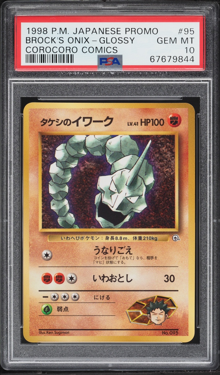 1998 Pokemon Japanese Promo Corocoro Comics Glossy Brock's Onix #95 PSA 10 GEM MINT
