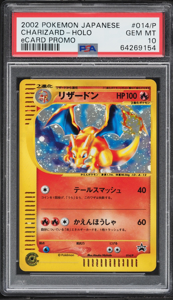 2002 Pokemon Japanese Promo Holo Charizard #14/P PSA 10 GEM MINT