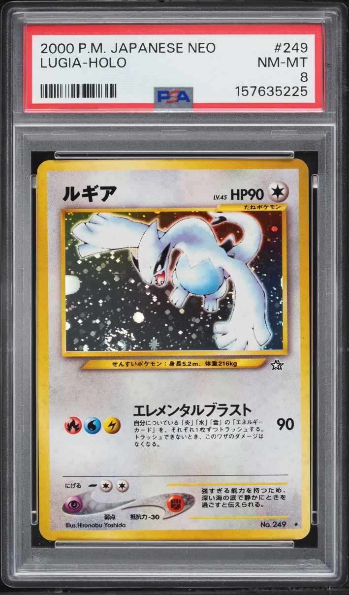 2000 Pokemon Japanese Gold Silver To A New World Holo Lugia #249 PSA 8 NM-MT