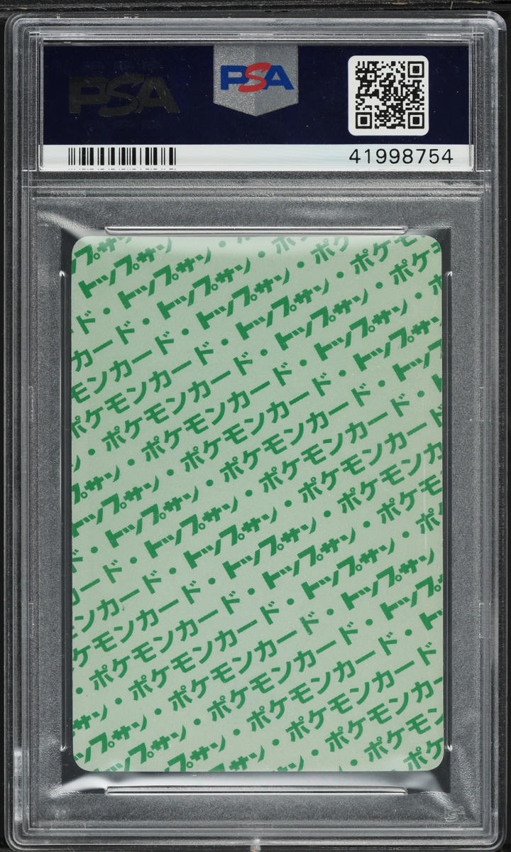 1997 Pokemon Japanese Topsun Green Back Dragonite #149 PSA 10 GEM MINT