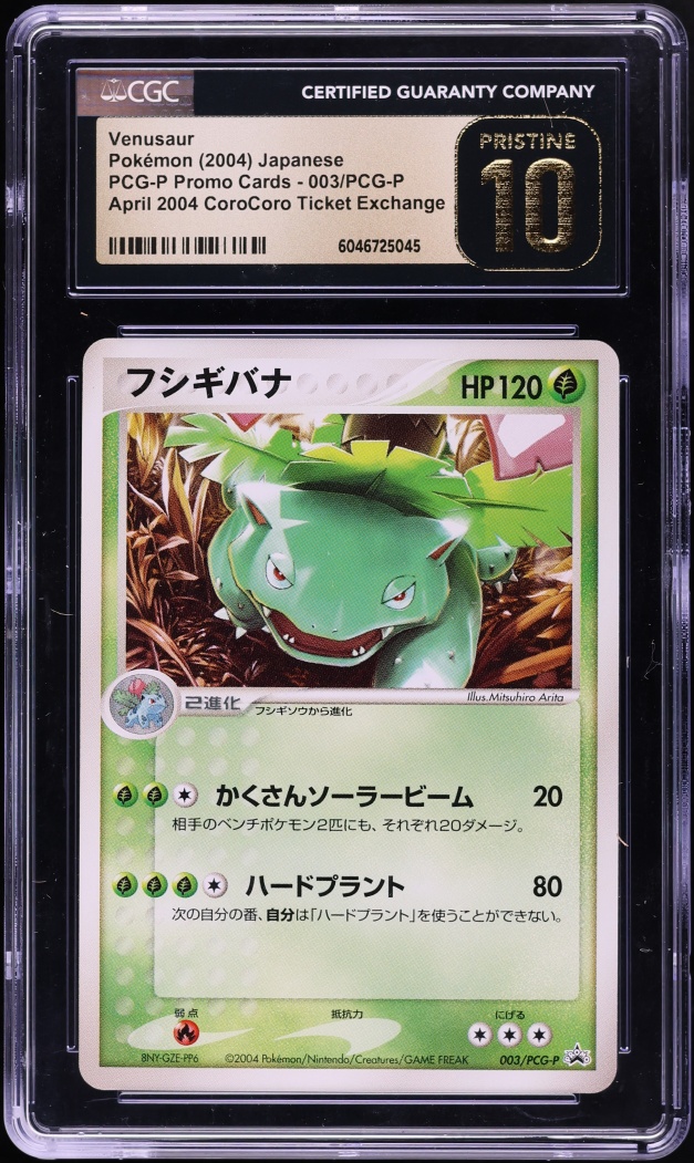 2004 Pokemon Japanese Promo CoroCoro Ticket Exchange Venusaur #3 CGC 10 PRISTINE