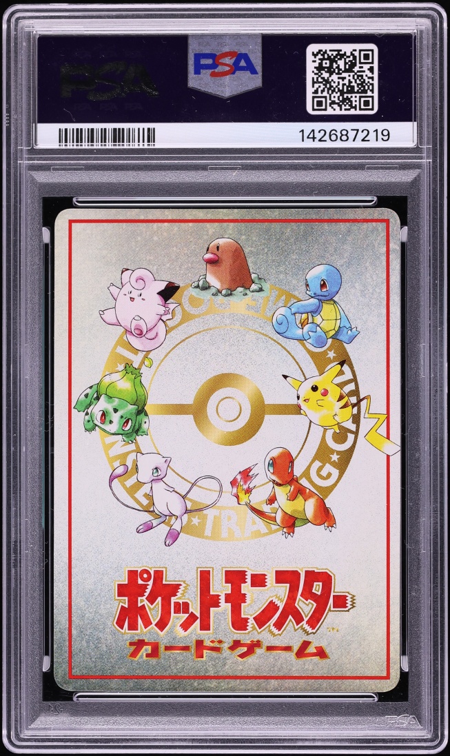 1998 Pokemon Japanese Vending Series 3 Lose? PSA 8 NM-MT