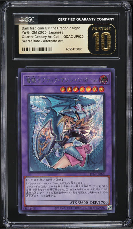 2025 YU-GI-OH! ダーク・マジシャン・ガール・アプレンティス 2025 Yu-Gi-Oh! Japanese QCAC Dark Magician Girl D. Knight #QCAC