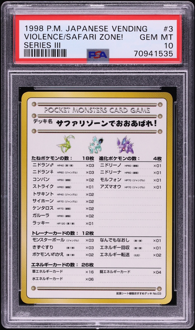 1998 Pokemon Japanese Vending Series 3 Violence In The Safari Zone! #3 PSA 10 GEM MINT
