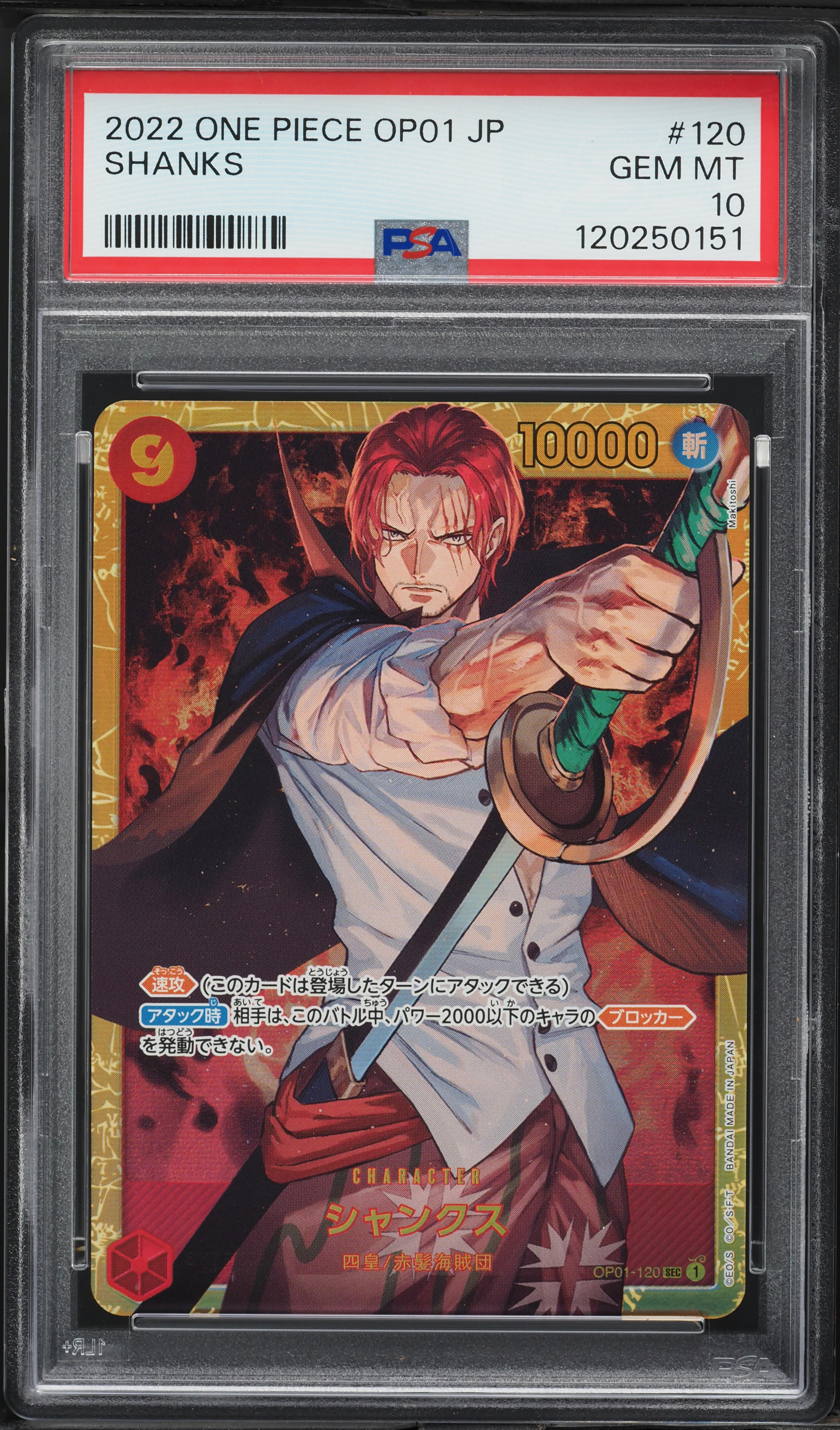 2022 One Piece Japanese Romance Dawn Shanks #OP01-120 PSA 10