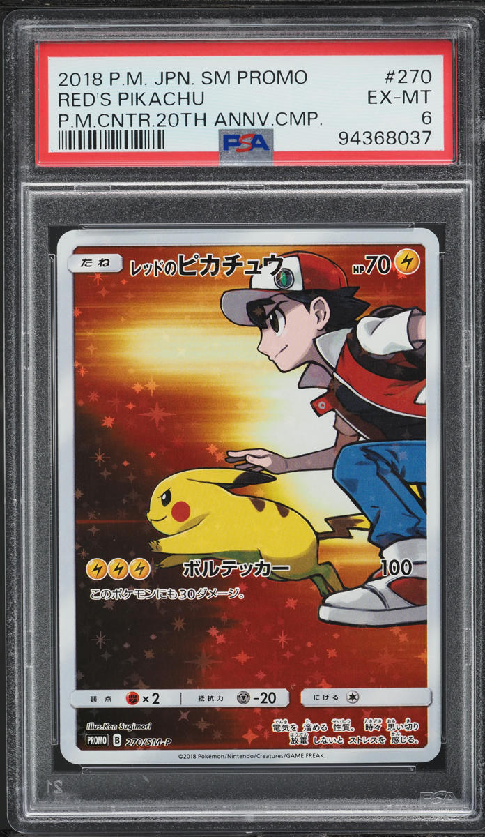 2018 Pokemon Japanese SM Promo 20th Anniversary Red's Pikachu #270 PSA 6 EXMT