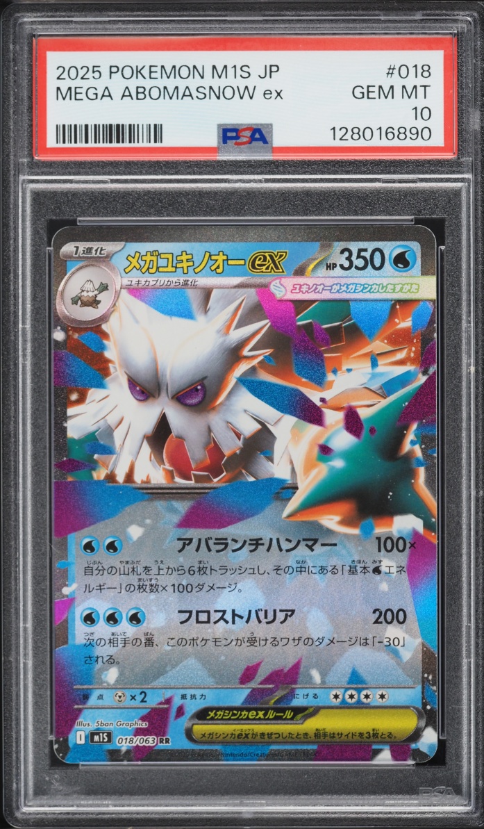 2025 Pokemon Japanese Mega Symphonia Mega Abomasnow EX #18 PSA 10 GEM MINT