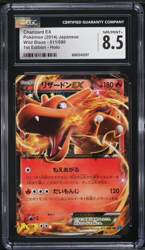 2014 Pokemon Japanese XY Wild Blaze 1st Edition Charizard EX #11