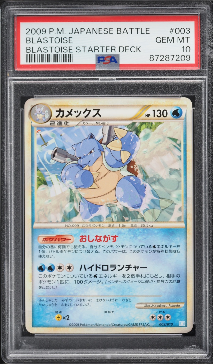 2009 Pokemon Japanese Battle Starter Deck Blastoise #3 PSA 10 GEM MINT