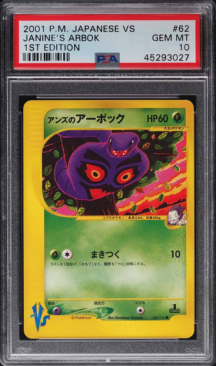 2001 Pokemon Japanese Vs 1st Edition Janine's Arbok #62 PSA 10 GEM MINT