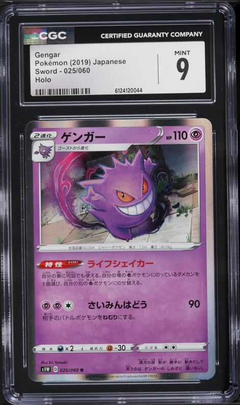 2019 Pokemon Japanese Playing Cards Old Maid Gengar CGC 10