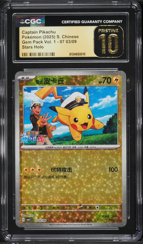 2025 Pokemon Chinese SV Gem Pack Vol. 1 Stars Holo Captain Pikachu