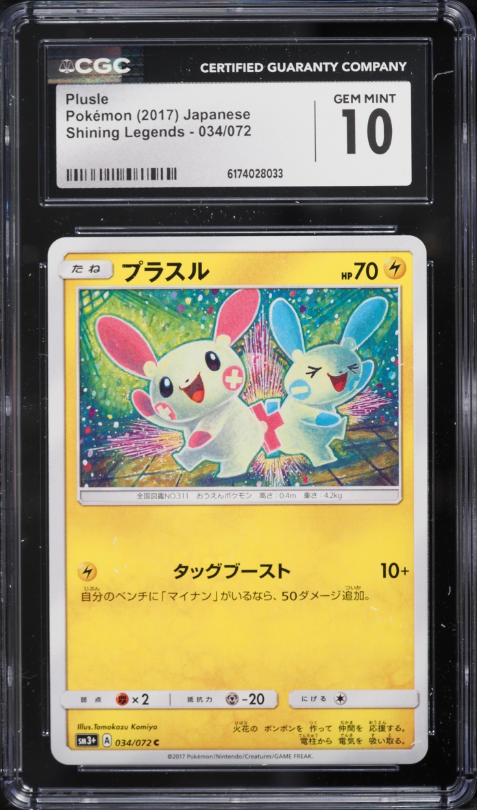 2017 Pokemon Japanese Sun & Moon Shining Legends Plusle #34 CGC 10 GEM MINT