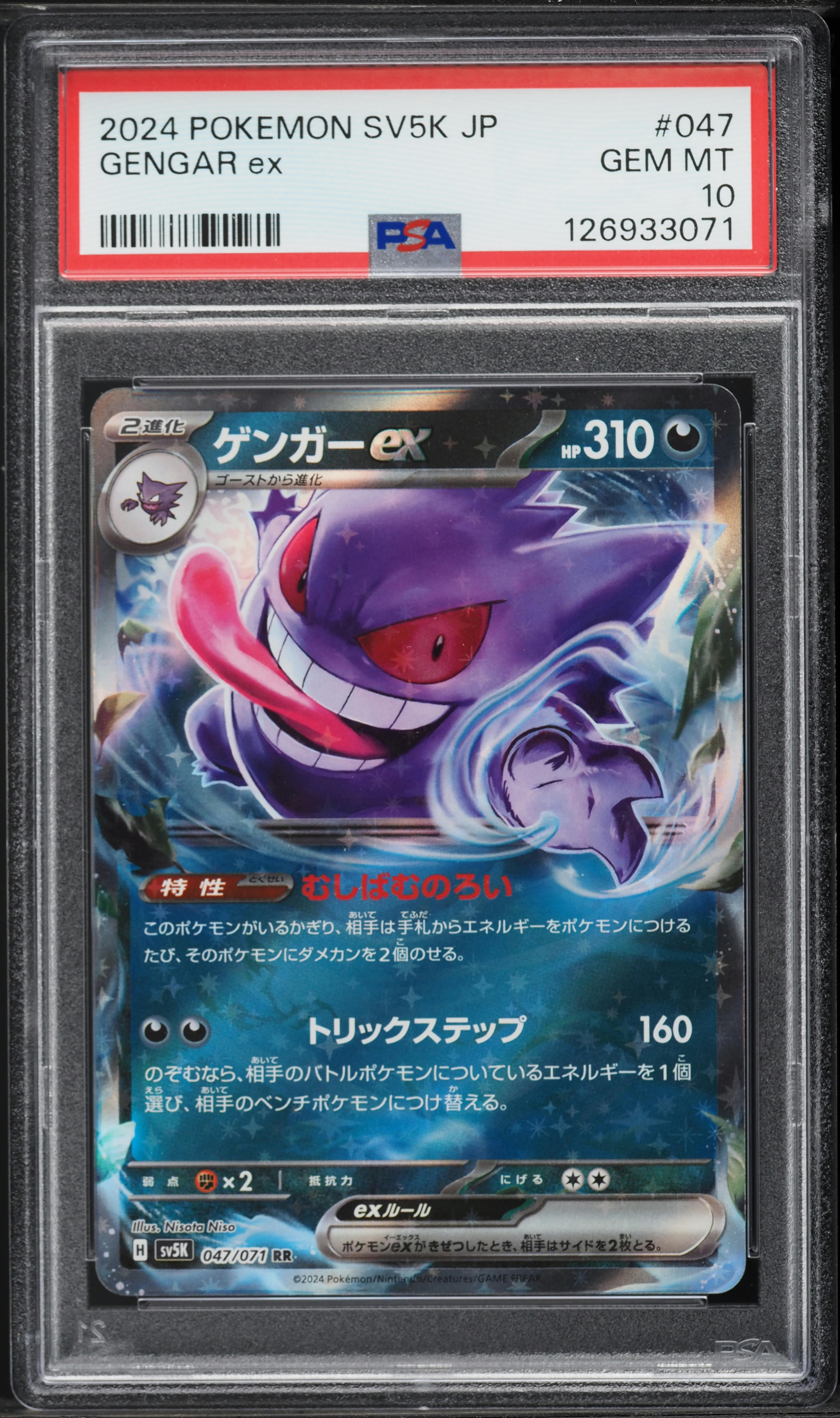 2024 Pokemon Japanese Scarlet & Violet Wild Force Holo
