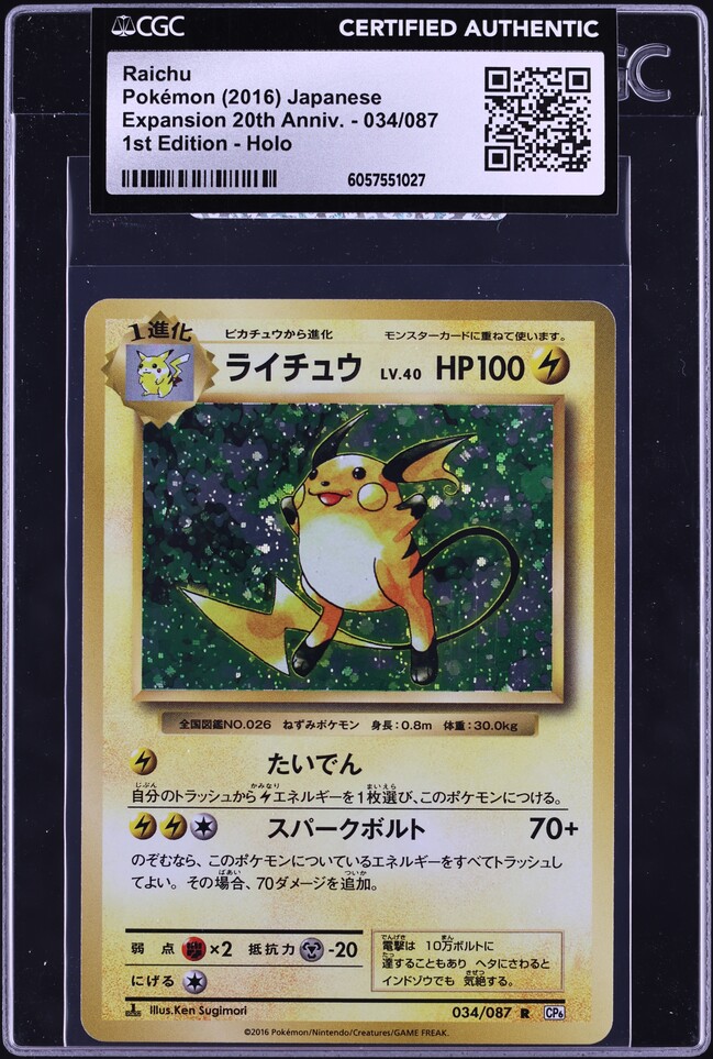 2016 Pokemon Japanese 20th Anniversary 1st Edition Holo Raichu #34